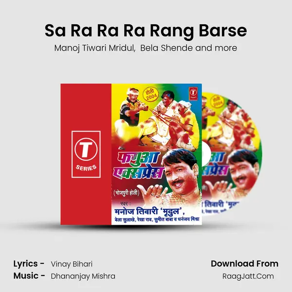 Sa Ra Ra Ra Rang Barse MP3 Song by Manoj Tiwari Mridul Cover