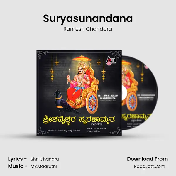 Suryasunandana MP3 Song by Ramesh Chandara Cover