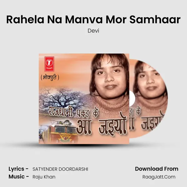 Rahela Na Manva Mor Samhaar MP3 Song by Devi Cover