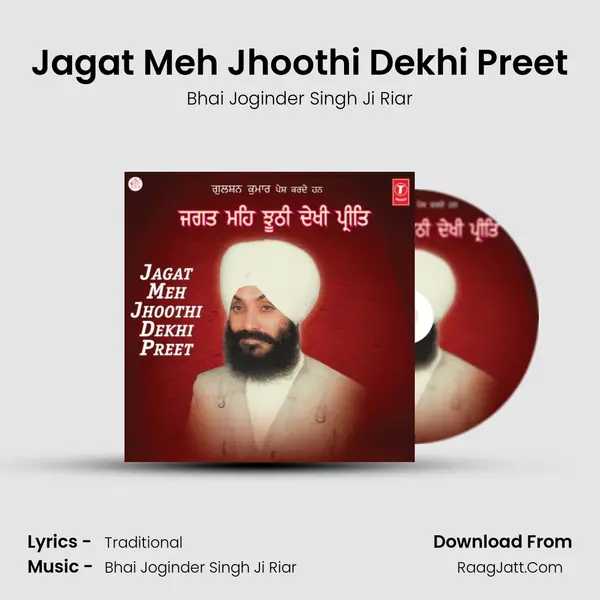 Jagat Meh Jhoothi Dekhi Preet MP3 Song by Bhai Joginder Singh Ji Riar Cover