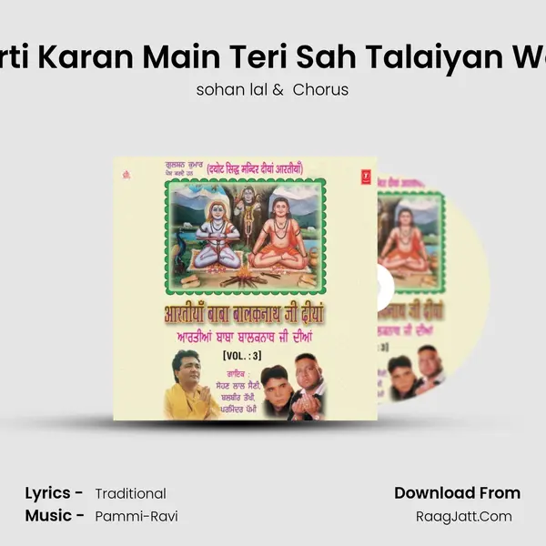 Aarti Karan Main Teri Sah Talaiyan Wale MP3 Song by sohan lal Cover
