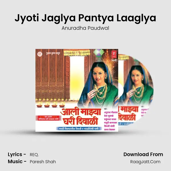 Jyoti Jaglya Pantya Laaglya MP3 Song by Anuradha Paudwal Cover
