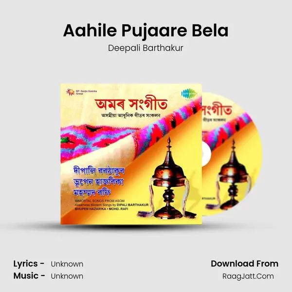 Aahile Pujaare Bela MP3 Song by Deepali Barthakur Cover
