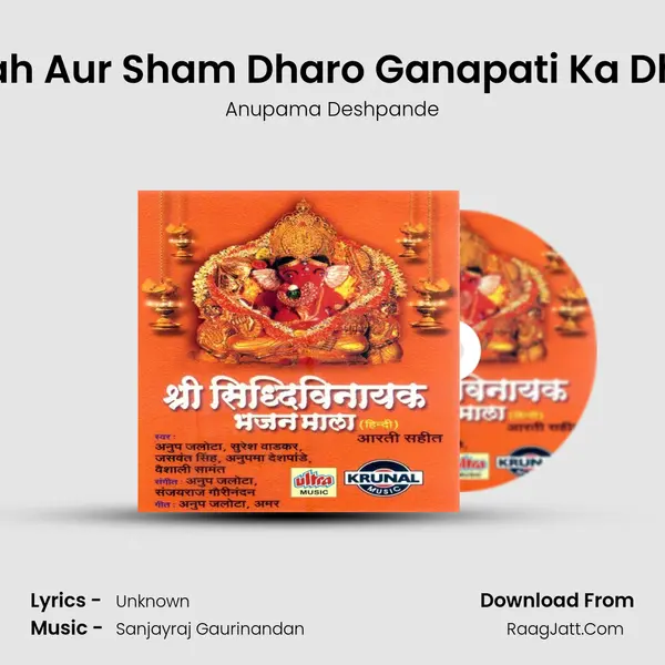 Subah Aur Sham Dharo Ganapati Ka Dhyan MP3 Song by Anupama Deshpande Cover