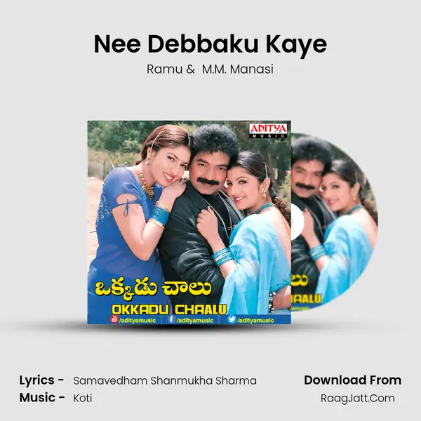 Nee Debbaku Kaye MP3 Song by Ramu Cover