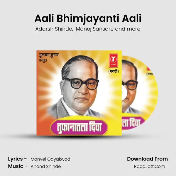 Aali Bhimjayanti Aali MP3 Song by Adarsh Shinde Cover