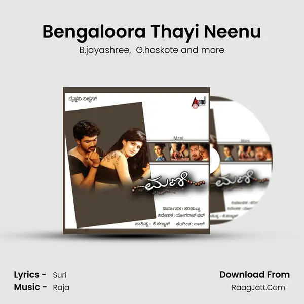 Bengaloora Thayi Neenu MP3 Song by B.jayashree Cover