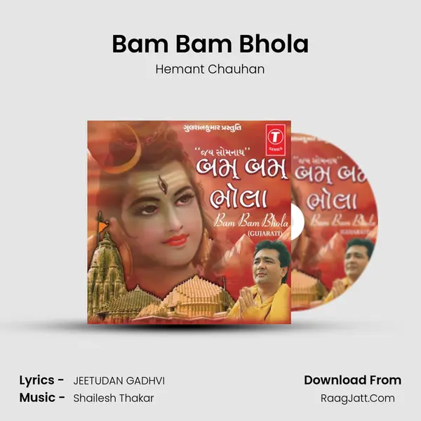 Bam Bam Bhola MP3 Song by Hemant Chauhan Cover