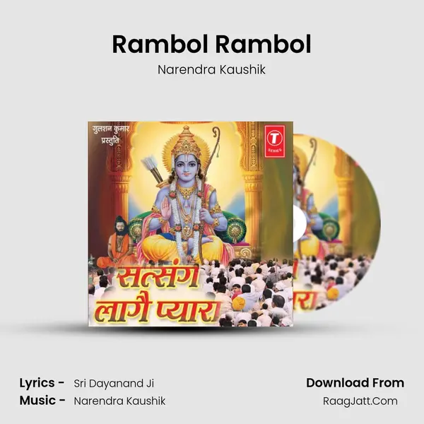 Rambol Rambol MP3 Song by Narendra Kaushik Cover