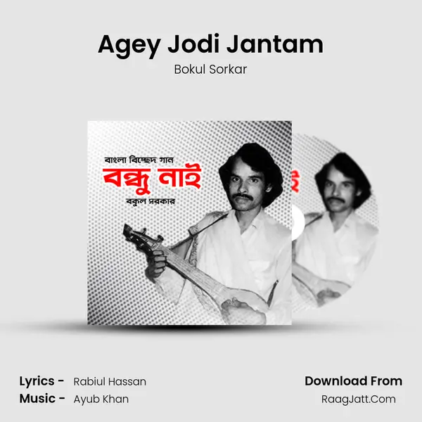 Agey Jodi Jantam MP3 Song by Bokul Sorkar Cover