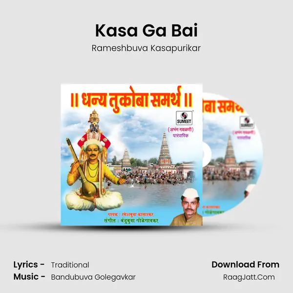 Kasa Ga Bai MP3 Song by Rameshbuva Kasapurikar Cover