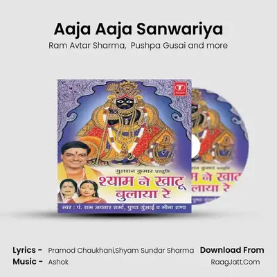 Aaja Aaja Sanwariya MP3 Song by Ram Avtar Sharma Cover