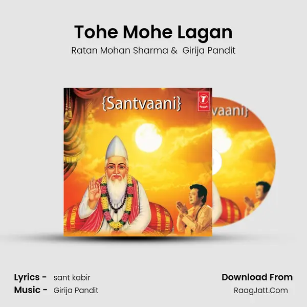 Tohe Mohe Lagan mp3 song