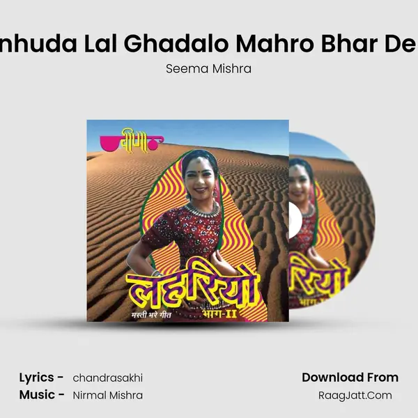 Kanhuda Lal Ghadalo Mahro Bhar De Re MP3 Song by Seema Mishra Cover