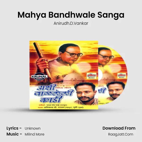 Mahya Bandhwale Sanga MP3 Song by Anirudh.D.Vankar Cover
