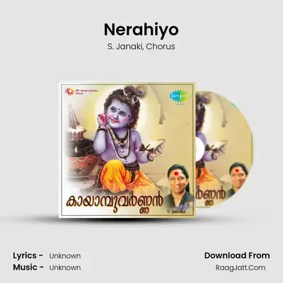 Kayamboo Varnan - S. Janaki