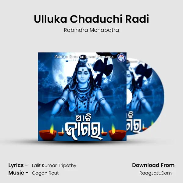 Ulluka Chaduchi Radi MP3 Song by Rabindra Mohapatra Cover