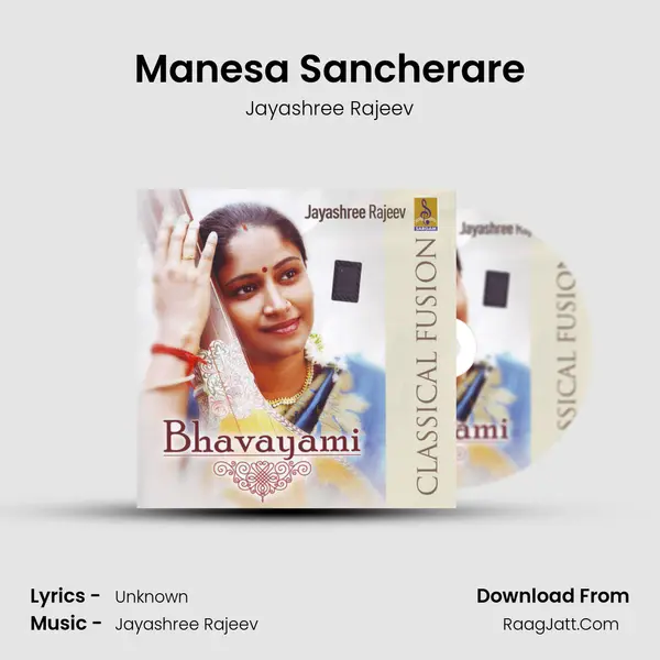 Manesa Sancherare MP3 Song by Jayashree Rajeev Cover