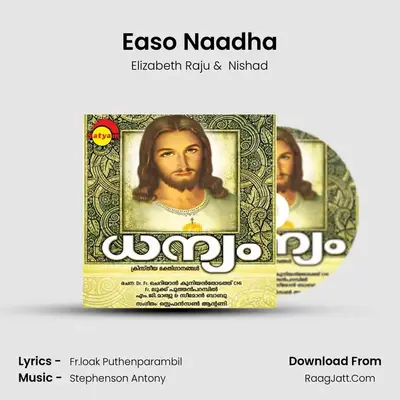 Easo Naadha MP3 Song by Elizabeth Raju Cover