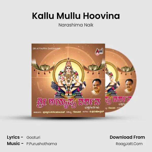 Kallu Mullu Hoovina MP3 Song by Narashima Naik Cover