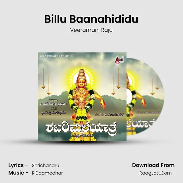 Billu Baanahididu MP3 Song by Veeramani Raju Cover