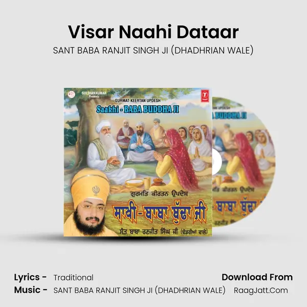 Visar Naahi Dataar MP3 Song by SANT BABA RANJIT SINGH JI (DHADHRIAN WALE) Cover