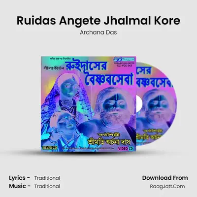 Ruidas Angete Jhalmal Kore MP3 Song by Archana Das Cover