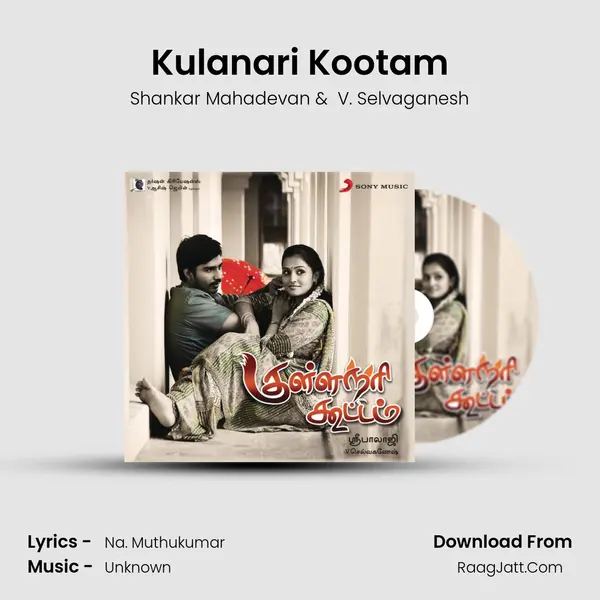 Kulanari Kootam MP3 Song by Shankar Mahadevan Cover