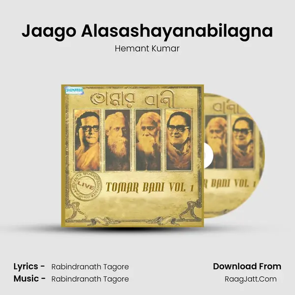 Jaago Alasashayanabilagna MP3 Song by Hemant Kumar Cover