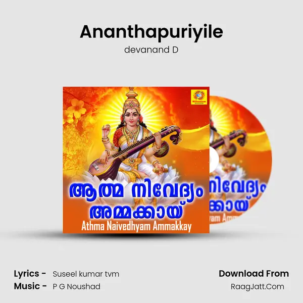 Ananthapuriyile MP3 Song by devanand D Cover