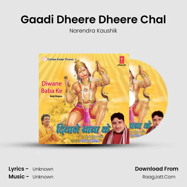 Gaadi Dheere Dheere Chal MP3 Song by Narendra Kaushik Cover