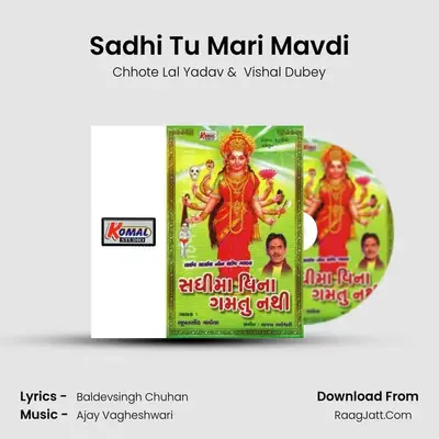Sadhi Tu Mari Mavdi MP3 Song by Chhote Lal Yadav Cover