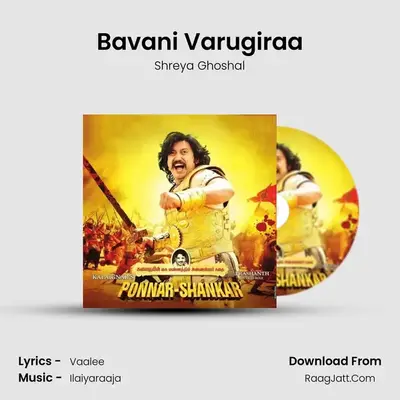 Bavani Varugiraa MP3 Song by Shreya Ghoshal Cover