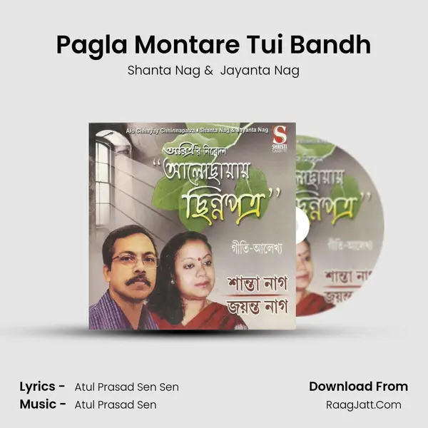 Pagla Montare Tui Bandh MP3 Song by Shanta Nag Cover