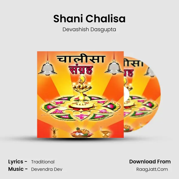 Shani Chalisa MP3 Song by Devashish Dasgupta Cover