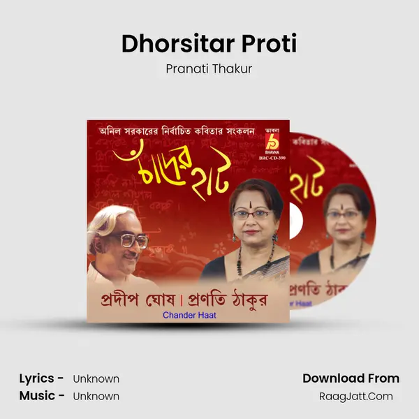 Dhorsitar Proti mp3 song