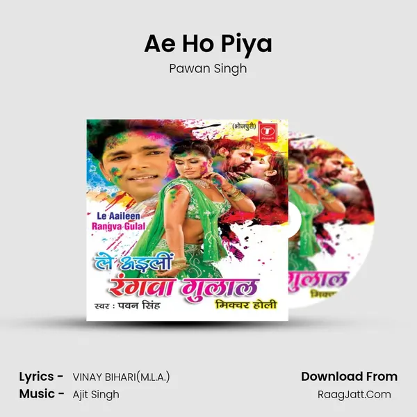 Ae Ho Piya MP3 Song by Pawan Singh Cover