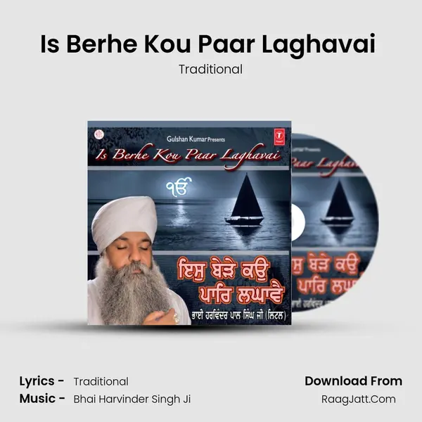 Is Berhe Kou Paar Laghavai (Vyakhya Sahit) MP3 Song by Traditional Cover