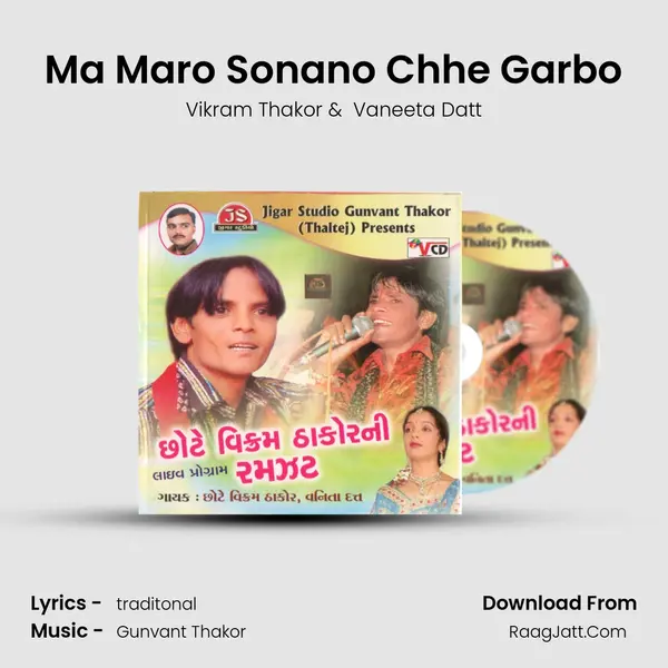 Ma Maro Sonano Chhe Garbo MP3 Song by Vikram Thakor Cover
