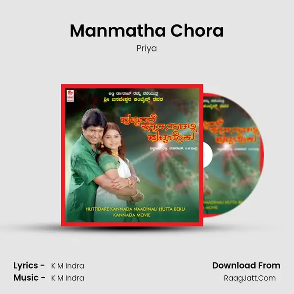 Manmatha Chora MP3 Song by Priya Cover