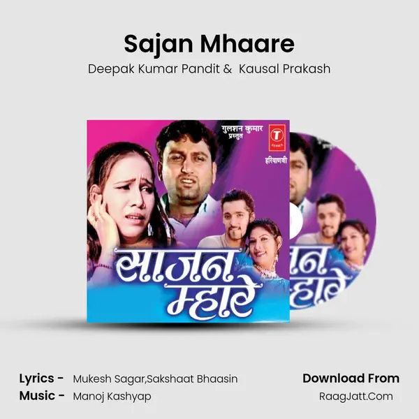 Sajan Mhaare MP3 Song by Deepak Kumar Pandit Cover
