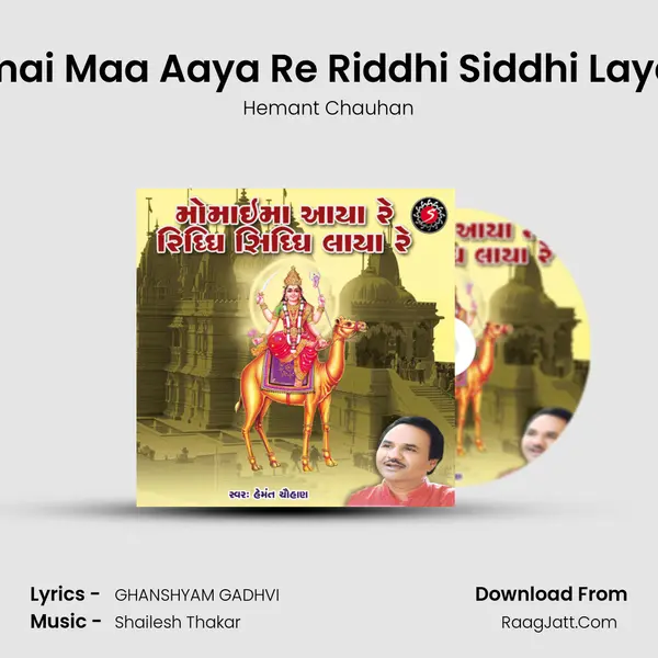 Momai Maa Aaya Re Riddhi Siddhi Laya Re MP3 Song by Hemant Chauhan Cover