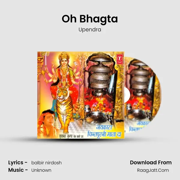 Oh Bhagta MP3 Song by Upendra Cover