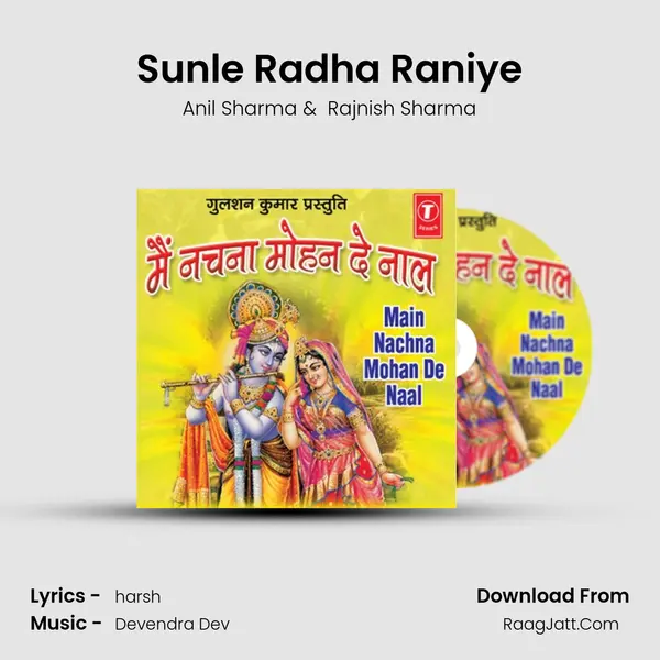 Sunle Radha Raniye MP3 Song by Anil Sharma Cover