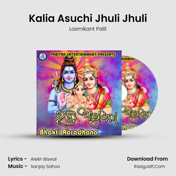 Kalia Asuchi Jhuli Jhuli MP3 Song by Laxmikant Palit Cover