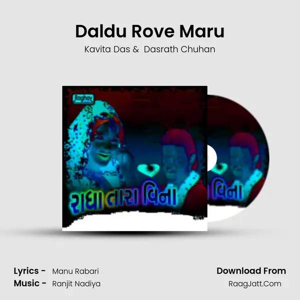 Daldu Rove Maru MP3 Song by Kavita Das Cover