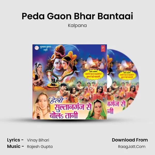 Peda Gaon Bhar Bantaai MP3 Song by Kalpana Cover