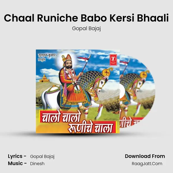 Chaal Runiche Babo Kersi Bhaali mp3 song