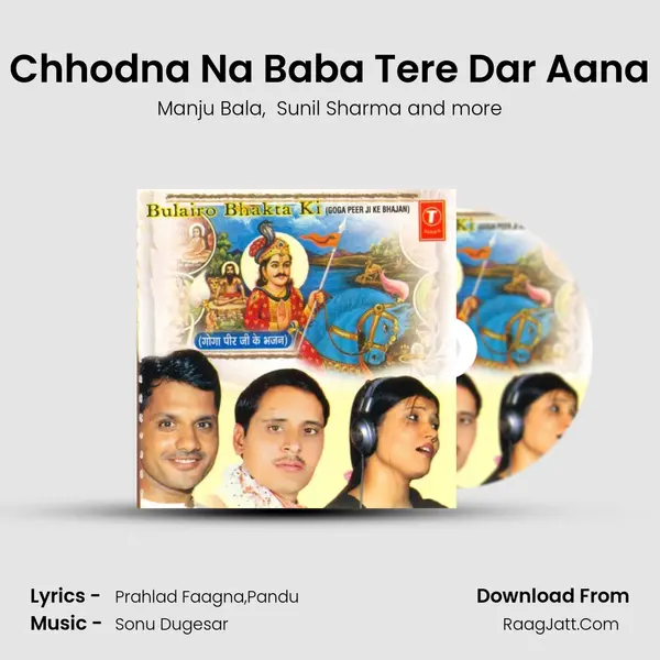 Chhodna Na Baba Tere Dar Aana MP3 Song by Manju Bala Cover