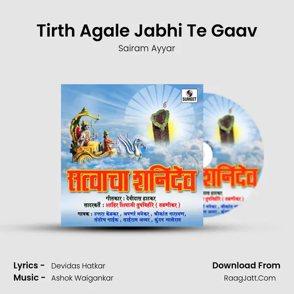 Tirth Agale Jabhi Te Gaav MP3 Song by Sairam Ayyar Cover